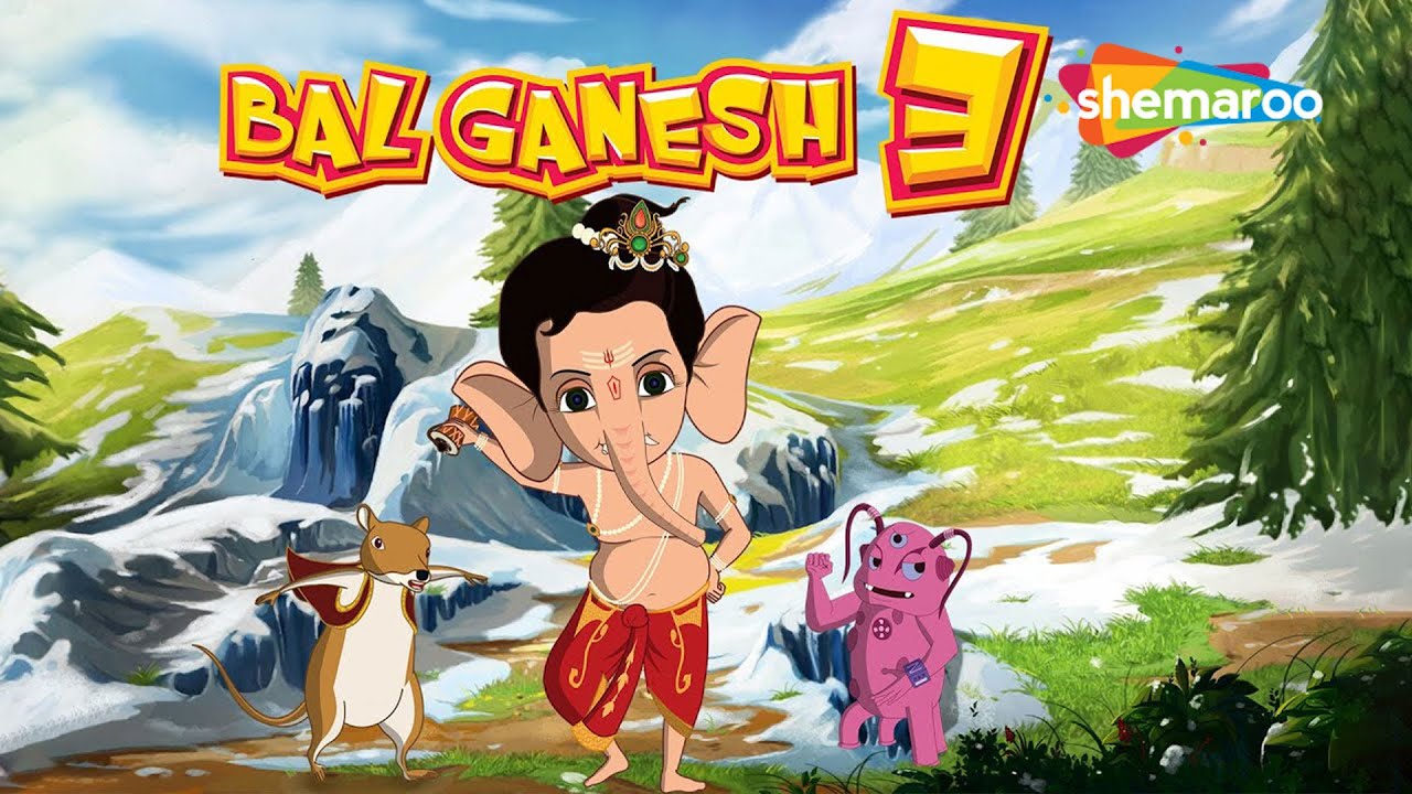 गणेश चतुर्थी स्पेशल :- बाल गणेश 3 (Bal Ganesh 3 OFFICIAL Full Movie in Hindi) | @shemarookidshindi