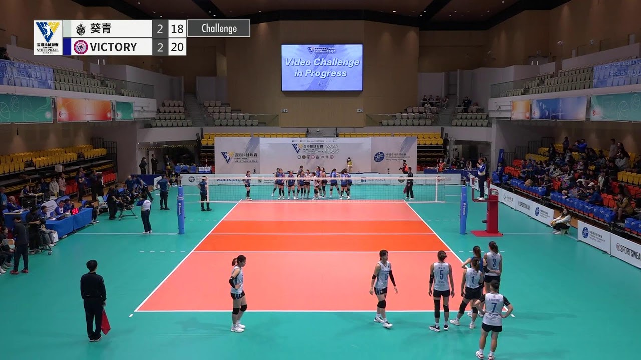 【香港甲一組排球聯賽2024 — 總決賽】女子組準決賽 葵青 vs Victory