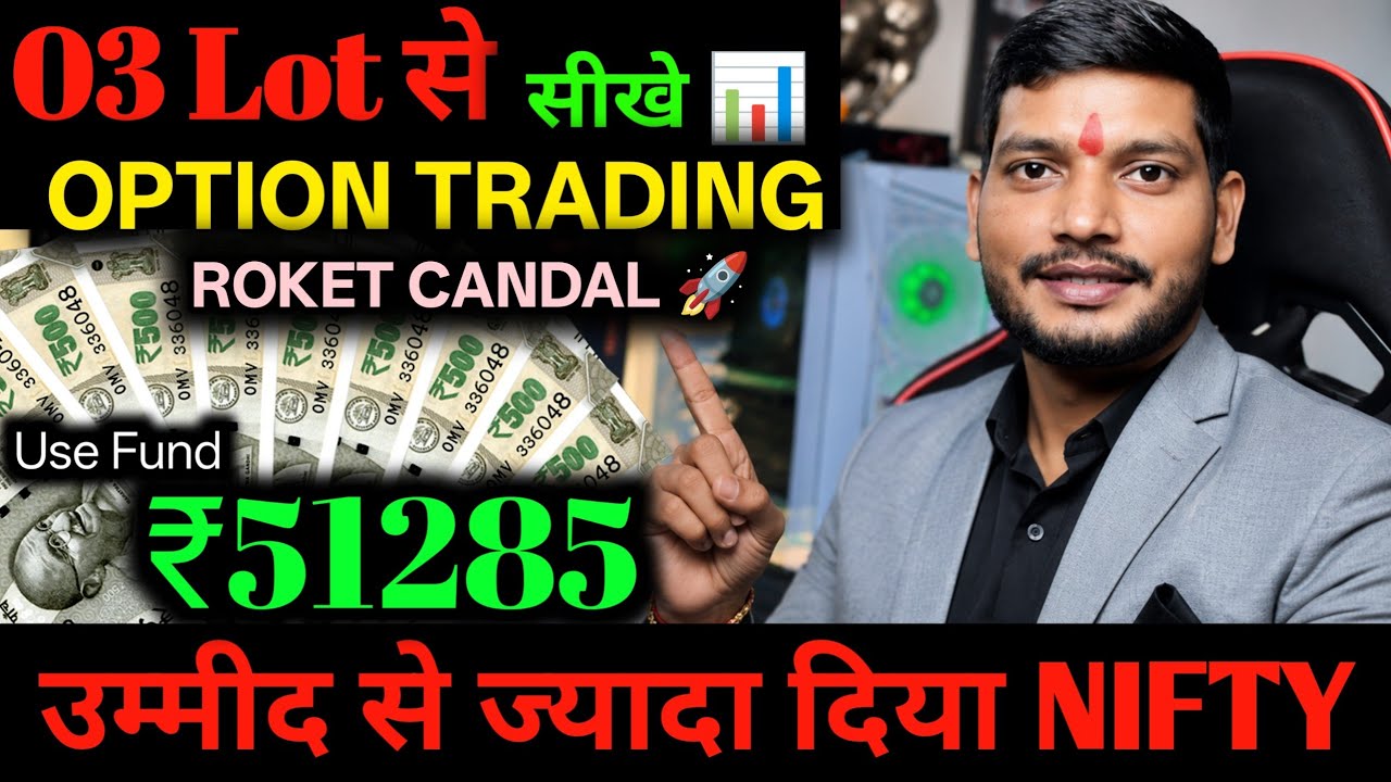 🔥DAY 04⚡सिर्फ 03 Lot से Nifty Live Option Trading ⚡Nifty Live Option Trading #Trading #nifty #option