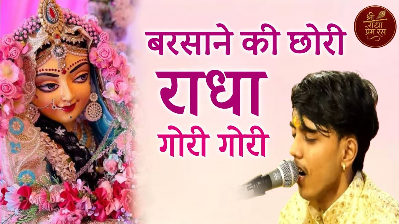Kar ke ishara bulae gyi re || Ansh krishandas ||#indreshupadhyayji #bhajan #anshkrishnadas
