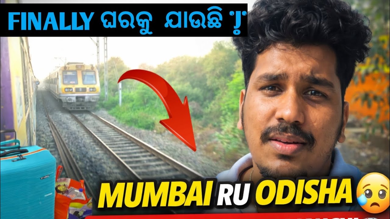Mumbai to Odisha Train Journey Vlog |Indian Railway TRAVEL ମୁମ୍ୱାଇ ରୁ ଓଡ଼ିଶା ଯିବାର ଖୁସି  |ଓଡ଼ିଆବ୍ଲଗ୍