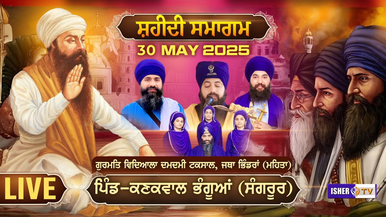 LIVE | Shaheedi Samagam | Guru Arjan Dev Ji | Kanakwal Bhanguan | Sangrur | 30 May 2025 | IsherTv