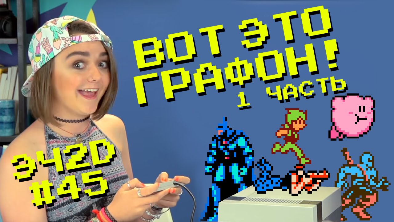 Игры выжавшие максимум из NES - ЭЧ2D #45 (Dendy, FAMICOM) 1 часть