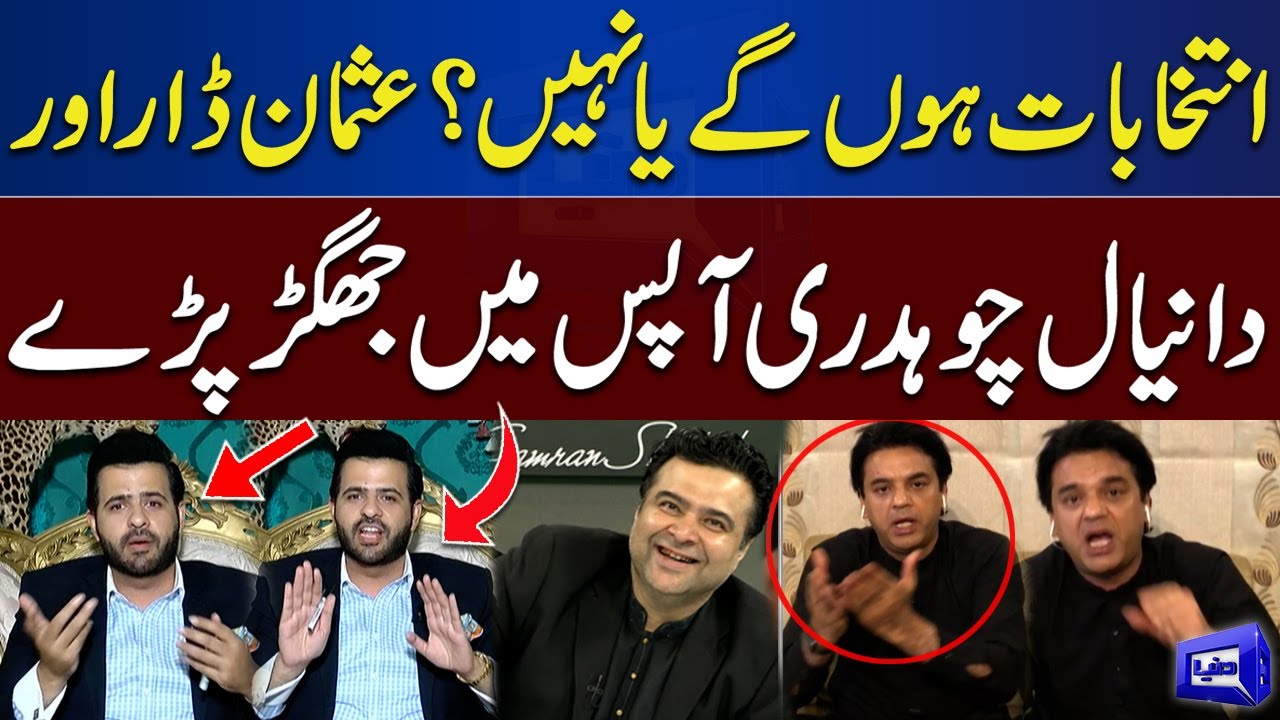 Heavy Fight in Live Show! Usman Dar vs Danyal Chaudhry | On The Front With Kamran Shahid