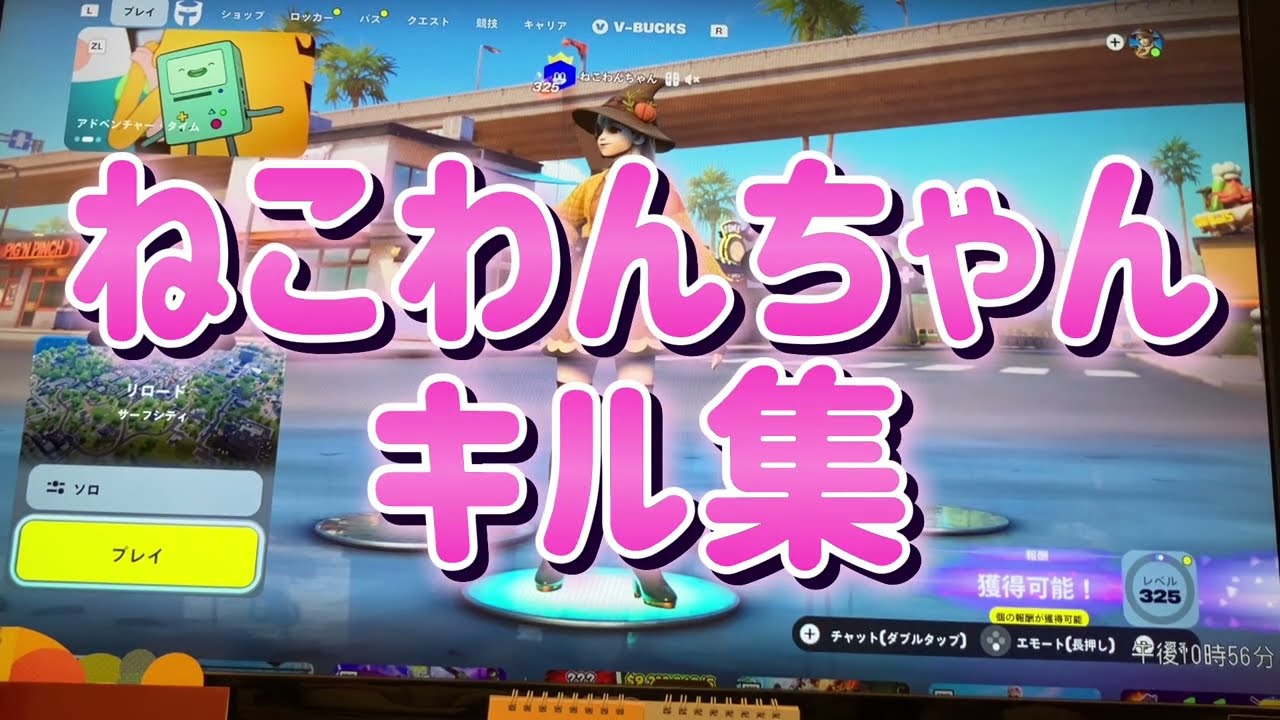 [フォートナイト]キル集、音ハメ、アゲハ蝶