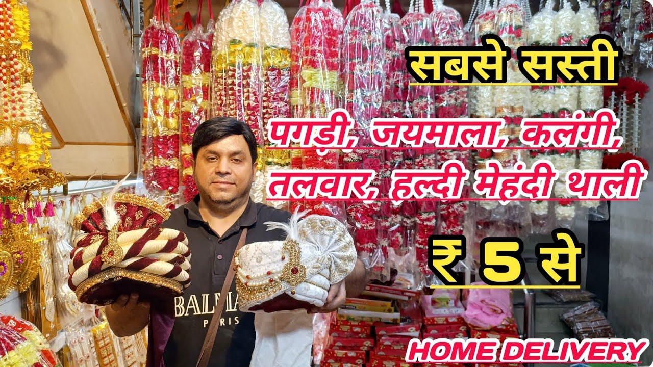 पगड़ी,जयमाला,कलंगी,शादी के सजावट का समान | Pagdi, Jaimala, Sehra Wholesale Market Delhi Sadar Bazar