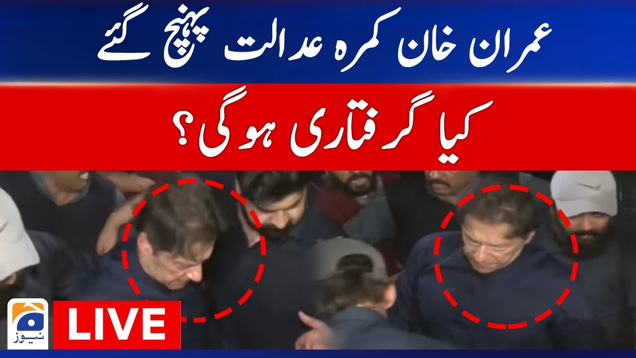 LIVE - Imran Khan in Lahore High Court -  Imran Khan Arrest Order? Geo News