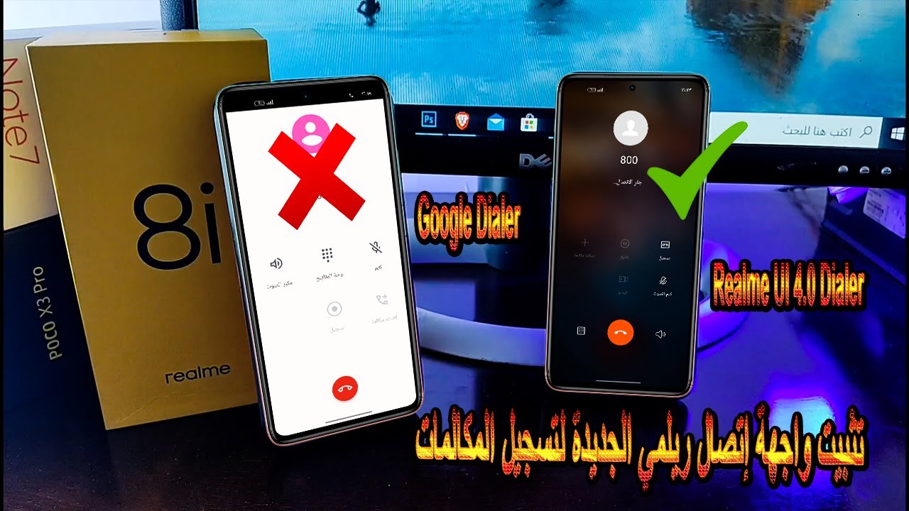 حذف واجهة إتصال Google Dialer وتثبيت واجهة إتصال Realme UI 4.0 Dialer لتسجيل المكالمات 📞 بدون روت