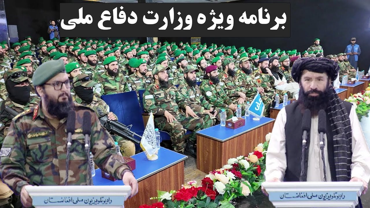 برنامه ویژه وزارت دفاع ملی