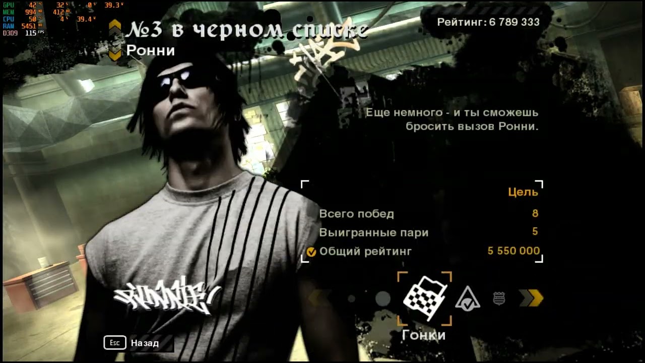 Need for speed Most wanted Прохождение №13 (3 в Чёрном списке)