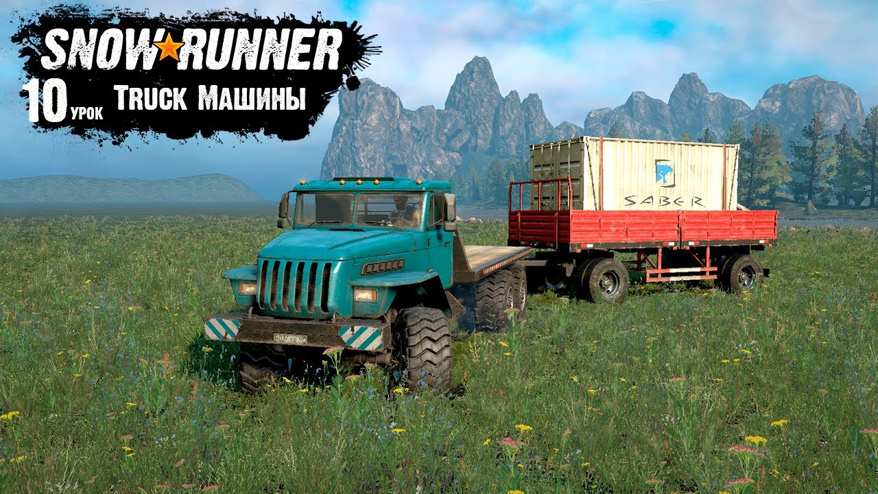 SnowRunner Editor Урок 10 Truck Машины