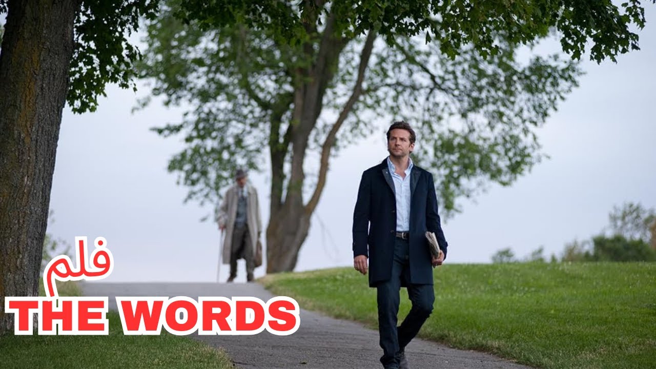 كاتب مبتدأ يسرق كتاب وينسبه الى نفسه لكن عندما يعرف  ظروف كتابته تقع صدمة😱 /ملخص THE WORDS