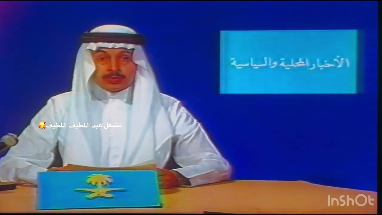 نافذة على الاخبار وصلاة الاستسقاء لعام ١٤٠٥ هجري 🌹