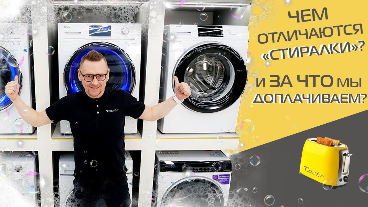 ТОП-3 стиральных машин Haier до 50 000 рублей