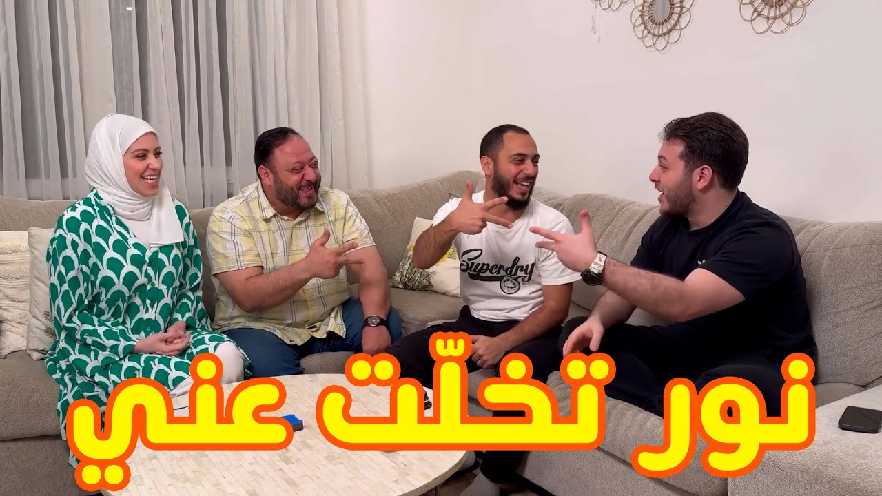 عصومي ووليد في تحدي شرس ضد بابا ونور 🤯