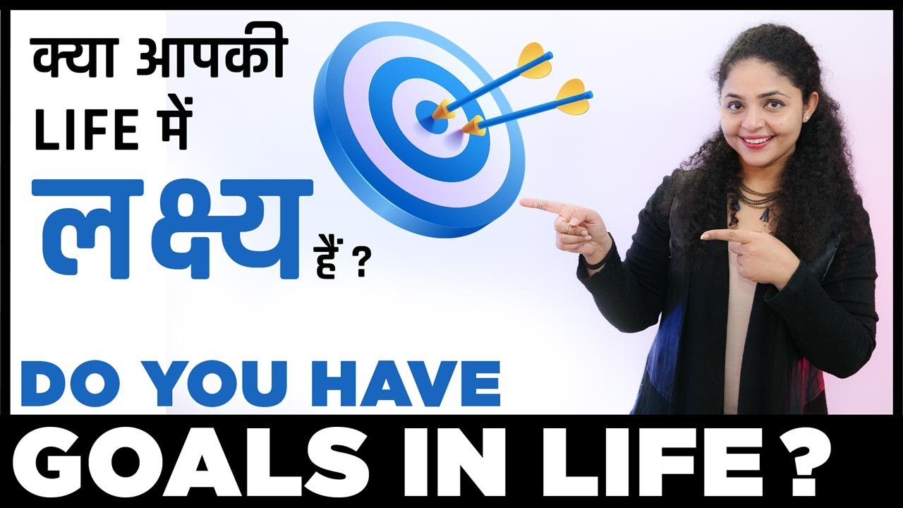 Importance of Goals in Life | Why Goals are Important in Life | How to Set Goals in Life | Goals