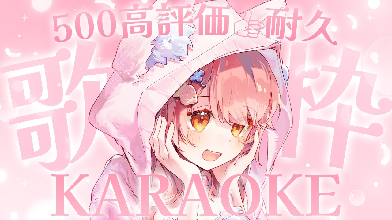 КАРАОКЕ ┊ Буду петь, пока не наберу 500 лайков! 🌟