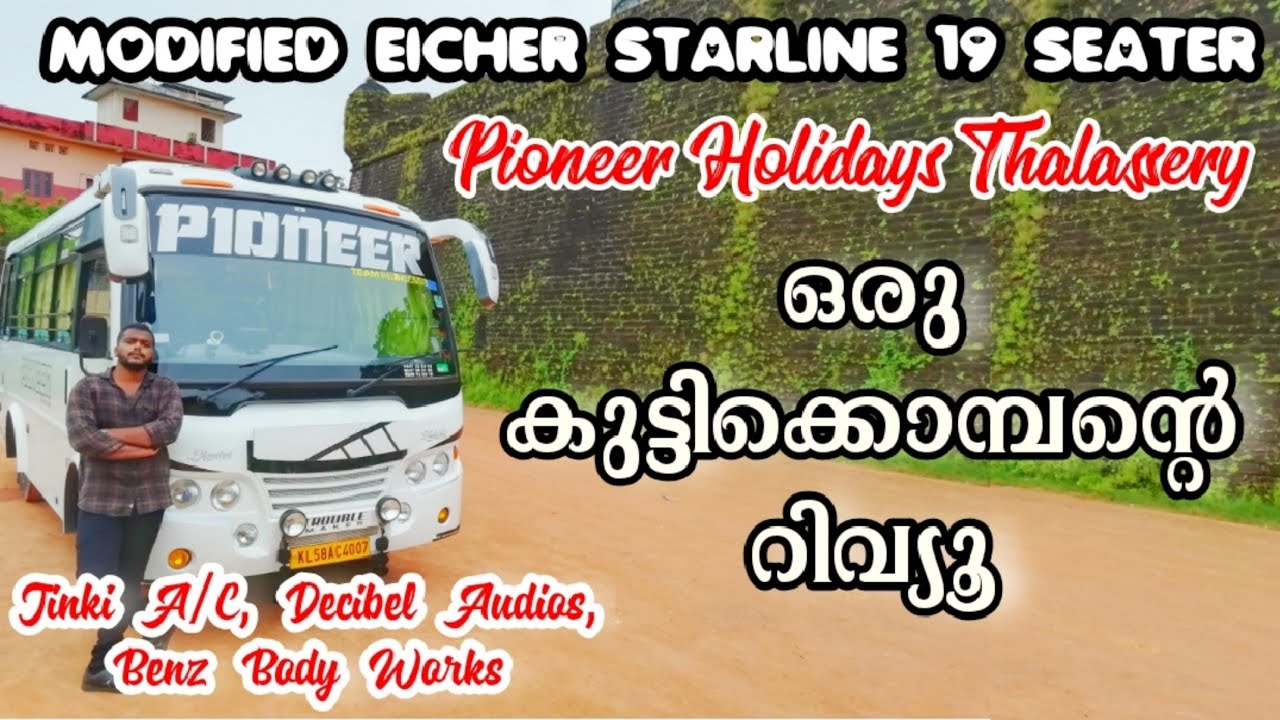 Обзор модифицированного автобуса Eicher Starline на 19 мест | Обзор Pioneer Holidays