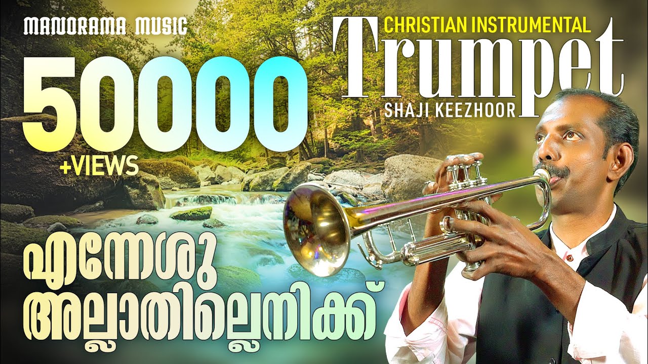 Ennesu Allathillenikku | Trumpet Instrumental | Shaji Keezhoor