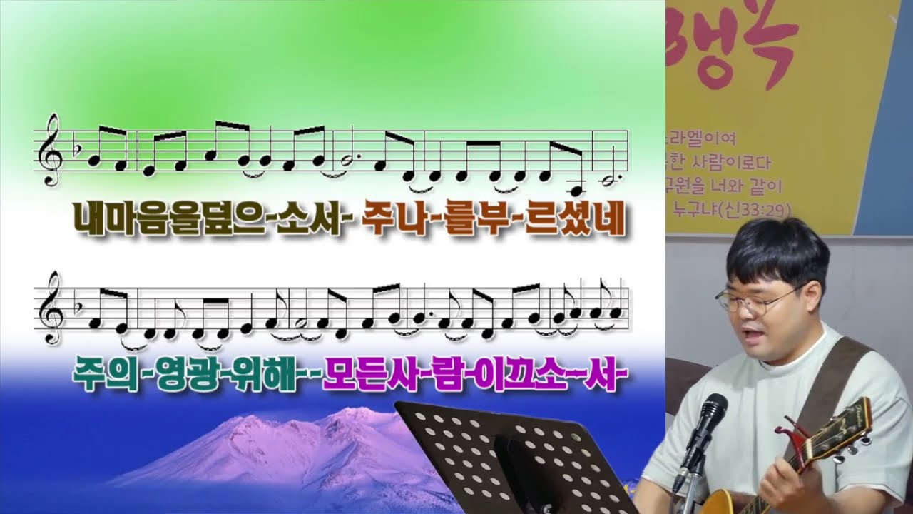 하늘빛찬양(25년8월10일)