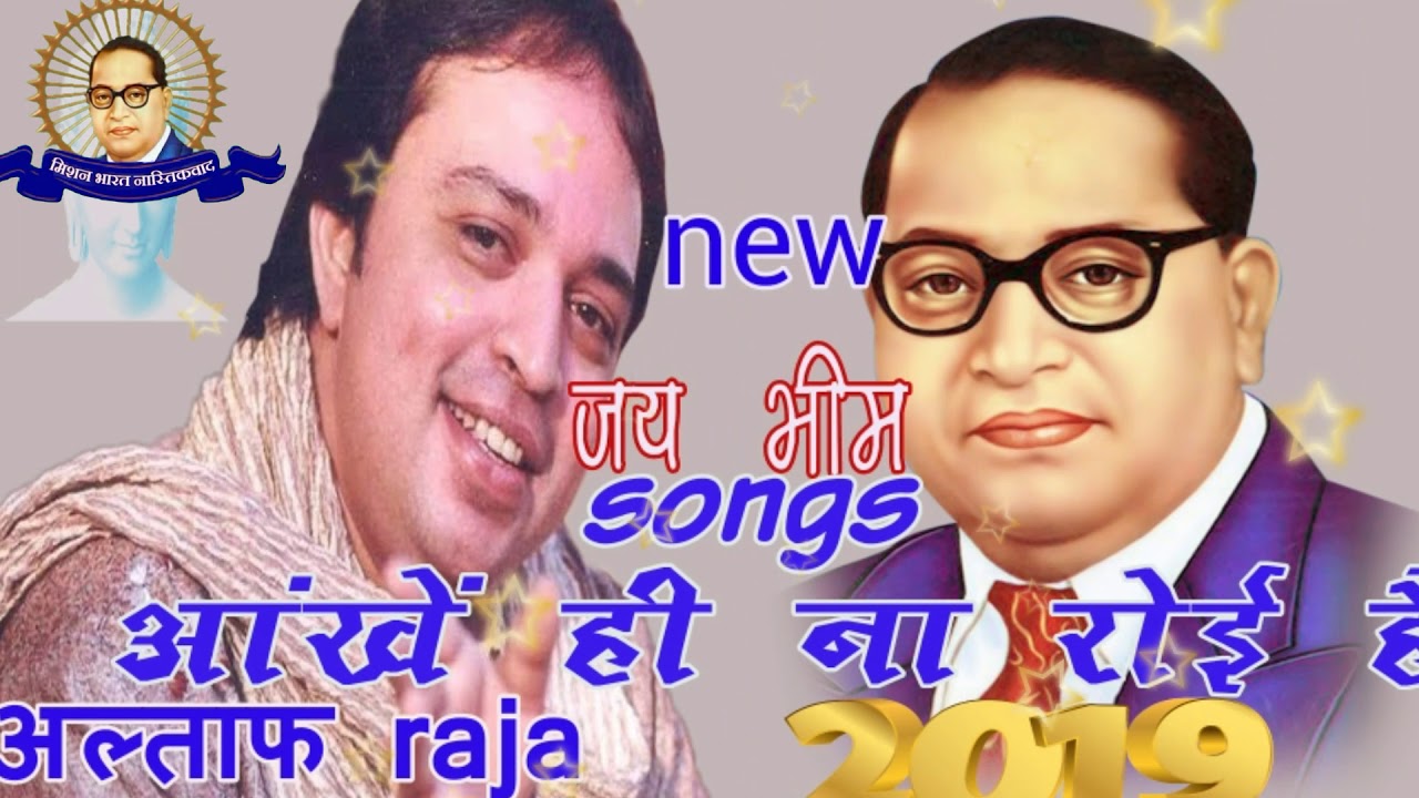 आसमां ही ना रोया है भीम के लिए धरती  भी रोई है__altaf raja_new song