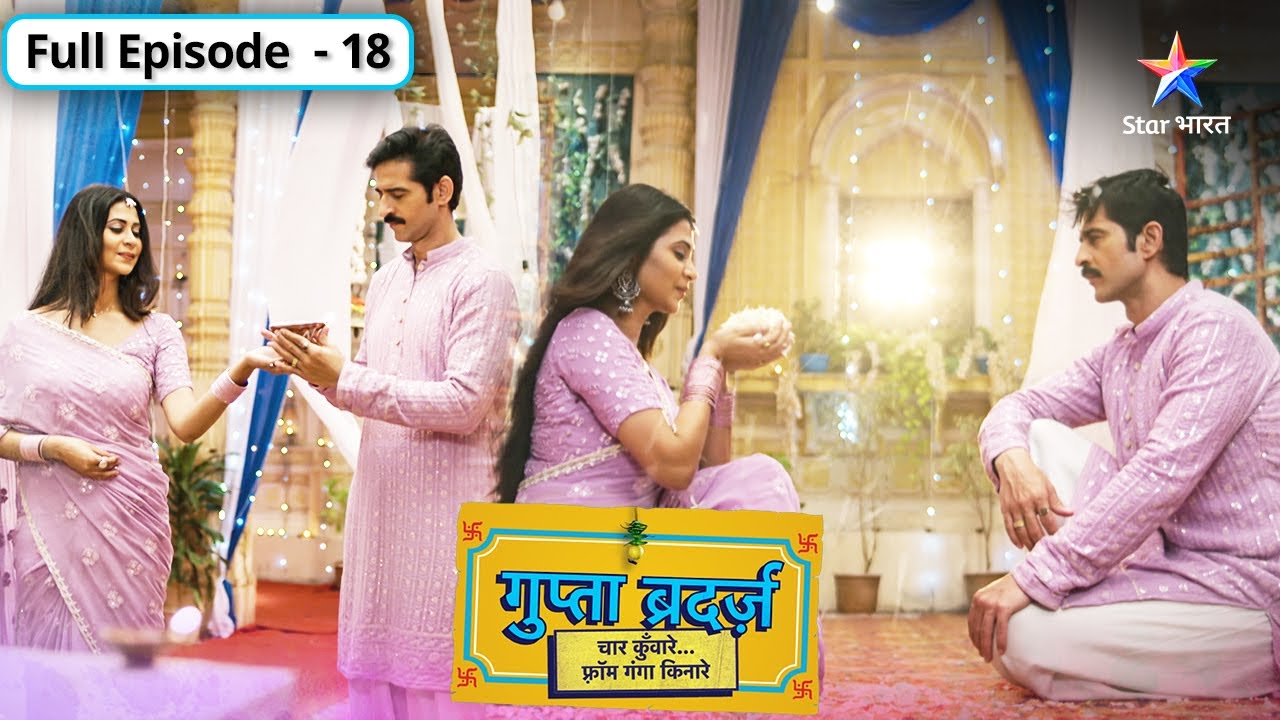 Gupta Brothers | Shiv hua Veeru se naraaz | FULL EPISODE-18 | गुप्ता ब्रदर्ज़