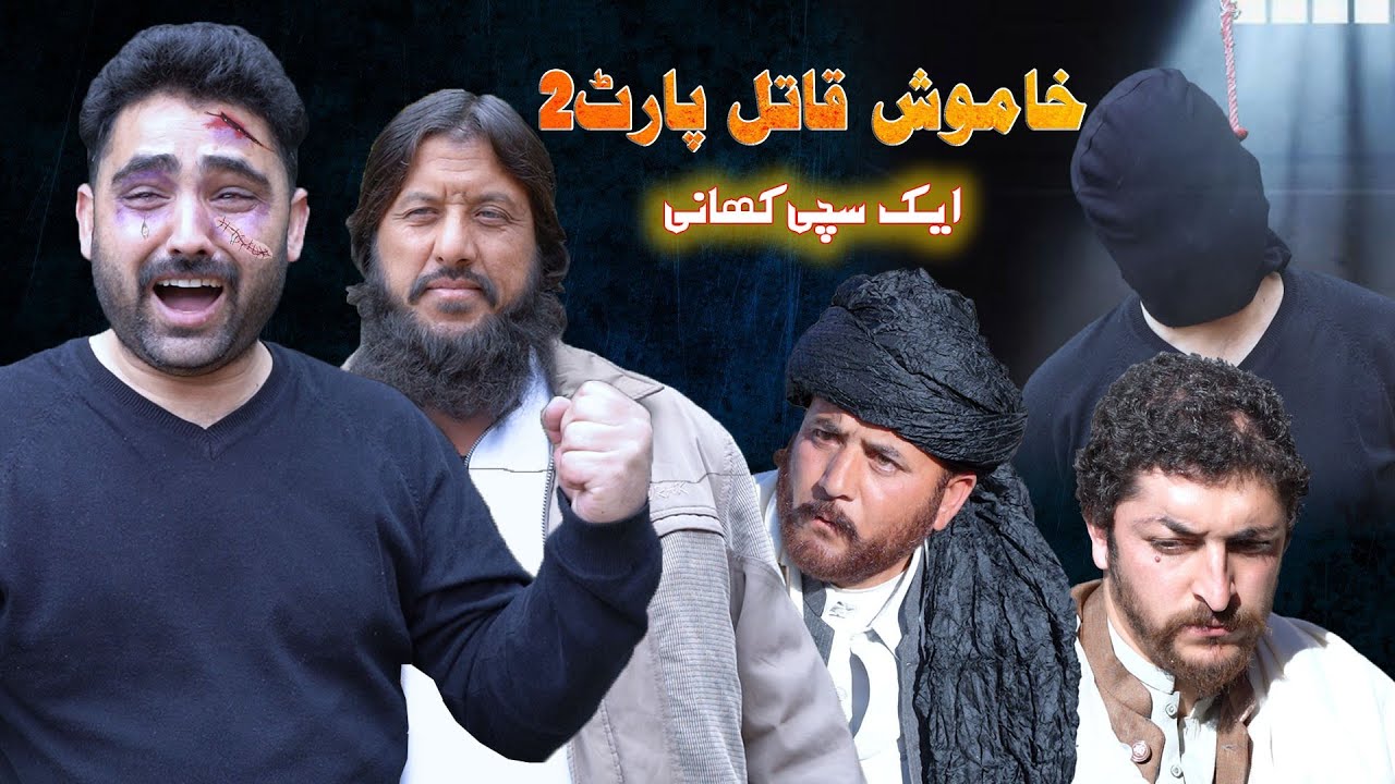 Khamosh Qatil Part 2 || Pashto New Islahi Video By Swat Kpk Vines 2022