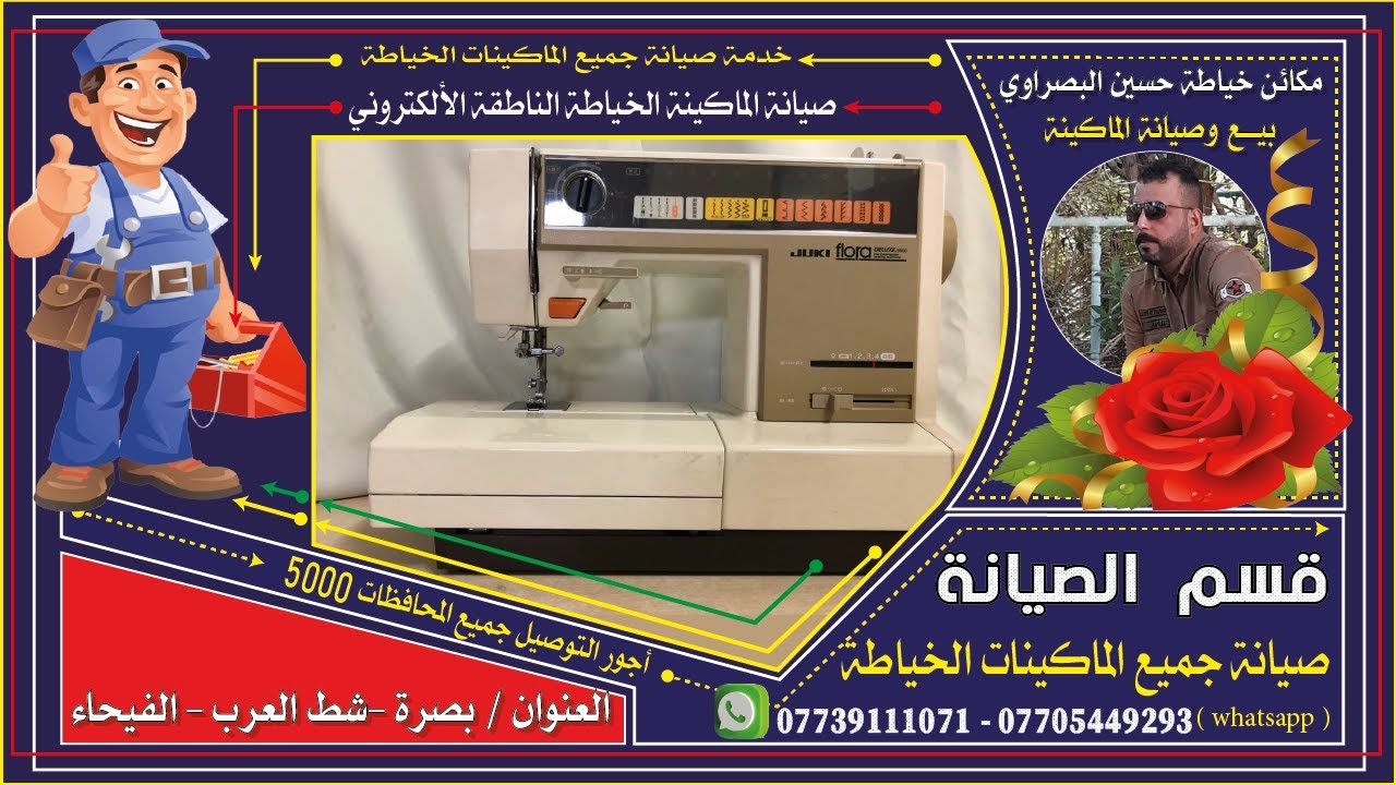 شرح طريقة تحوير الماكينة تشتغل دواسة رجل
