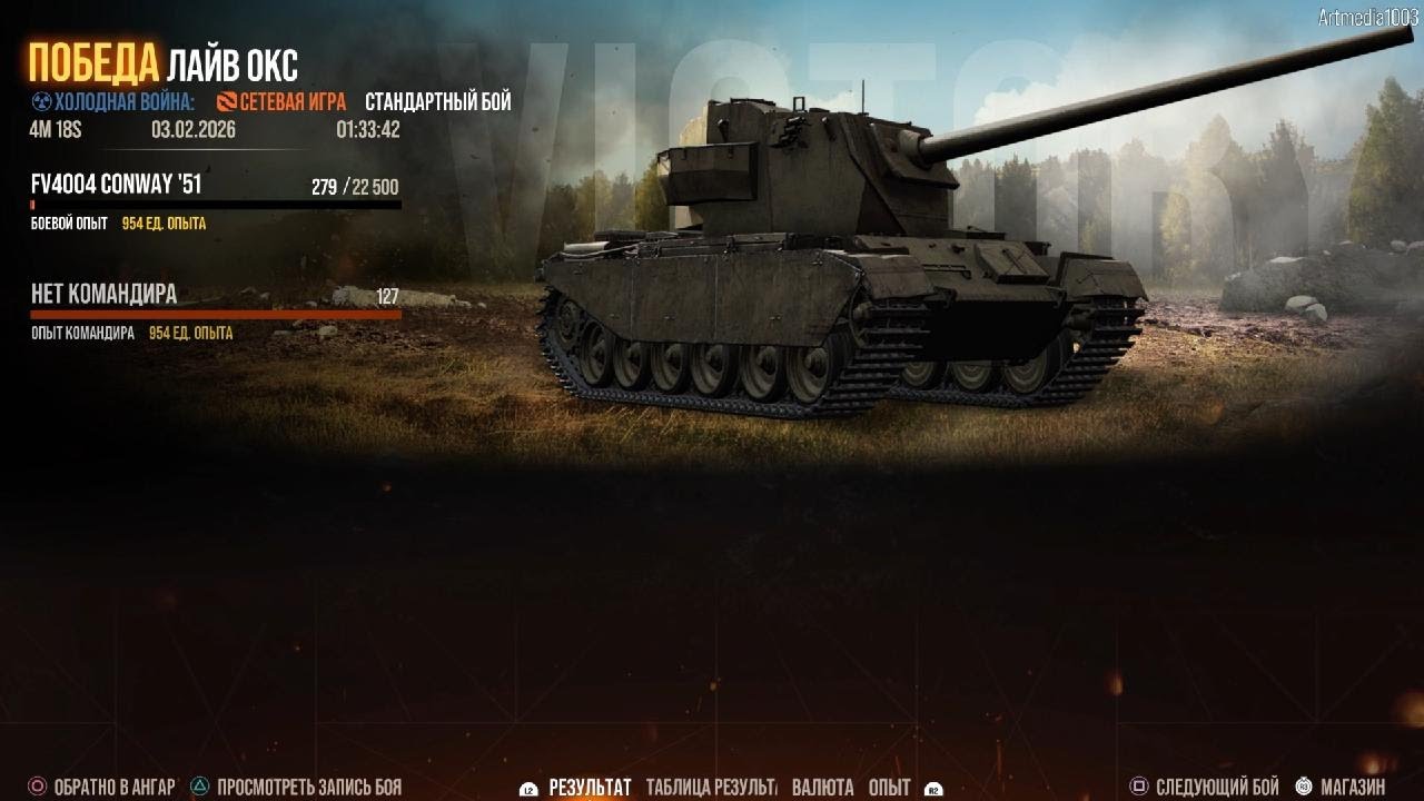 World of Tanksе PS 5 4k 2026
