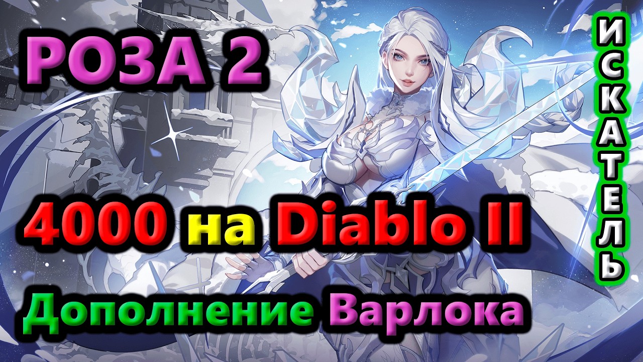 ВСЕ мысли о Диабло 2 пока фармлю Карточки в Торче. День 21🔥Torchlight: Infinite SS11 Vorax