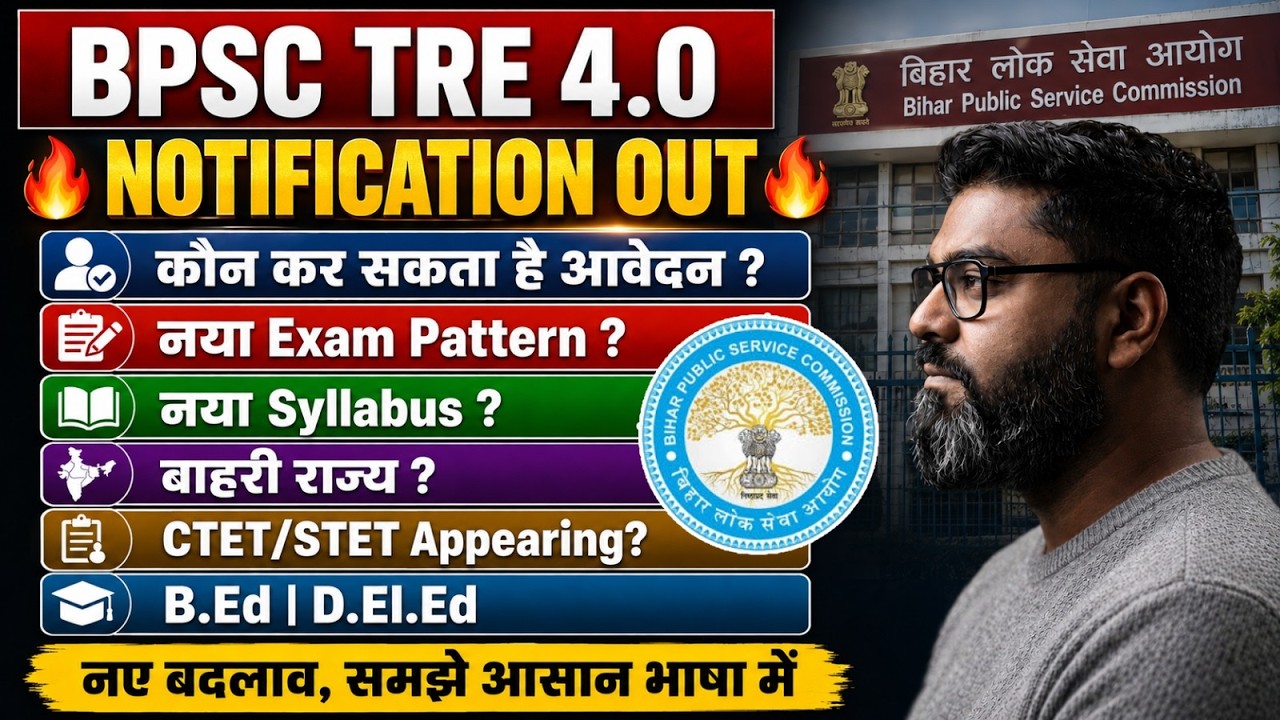 BPSC TRE 4.0 Notification 2026 | BPSC TRE 4.0 Syllabus, Eligibility, Exam Pattern & Other State ?