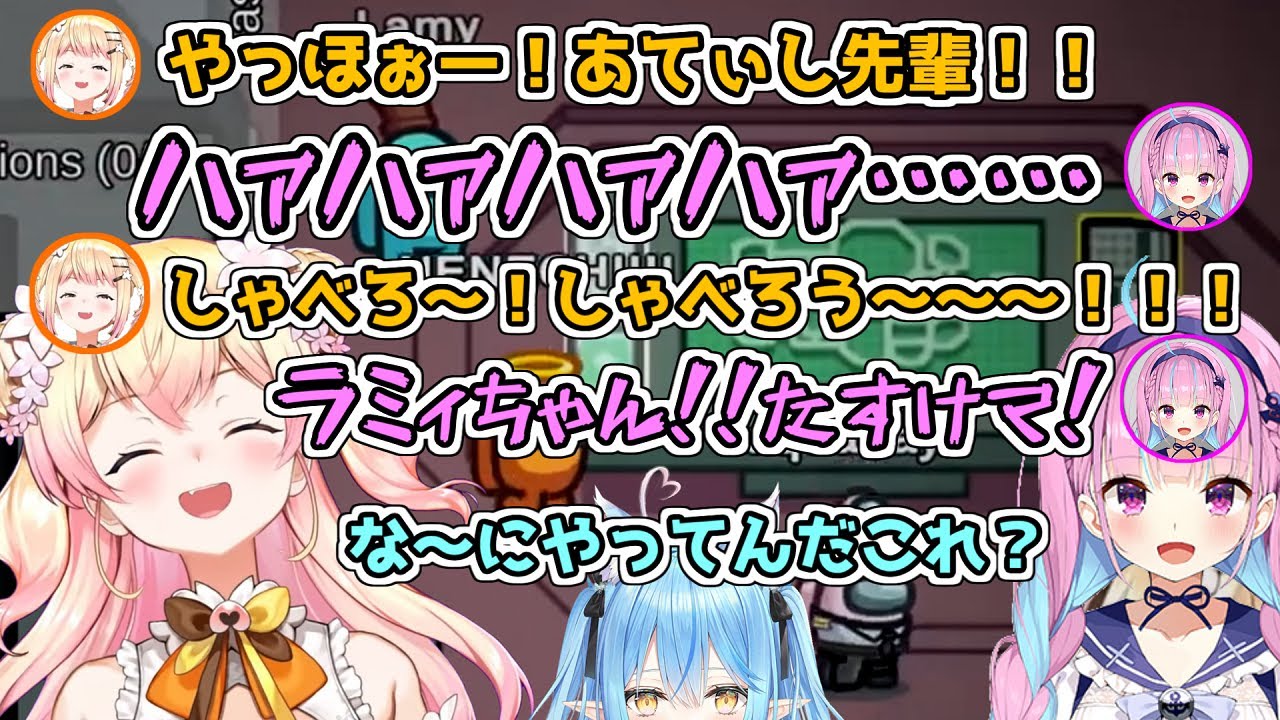 ばりばりの陽キャムーヴであくあ先輩を追い回してしまうねねちと通りすがりのラミィ【桃鈴ねね/湊あくあ/雪花ラミィ】【切り抜き/ホロライブ/#ホロハロウィンAmongUs】