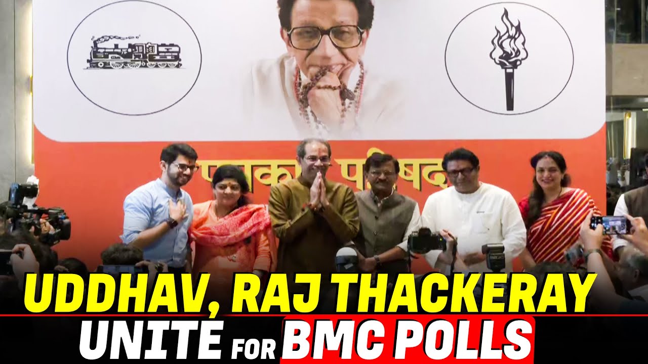 LIVE: Raj Thackeray and Uddhav Thackeray unite for BMC Polls after 20 years |MNS |Shiv Sena UBT