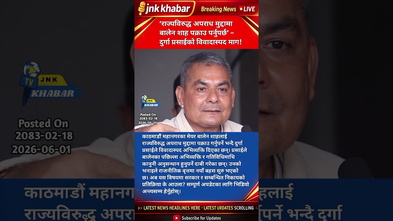 Durga Prasai Demands Arrest of pm Balen Shah | Nepal Political Controversy | Breaking News