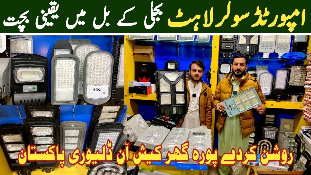 Solar Lights Price In Pakistan | Street lights | Spotlight | Karkhano Market Peshawar