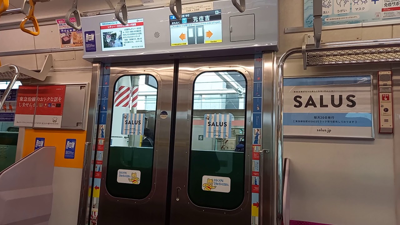 東急5080系5184F クハ5684 LCD、自動放送、走行音 武蔵小杉→日吉
