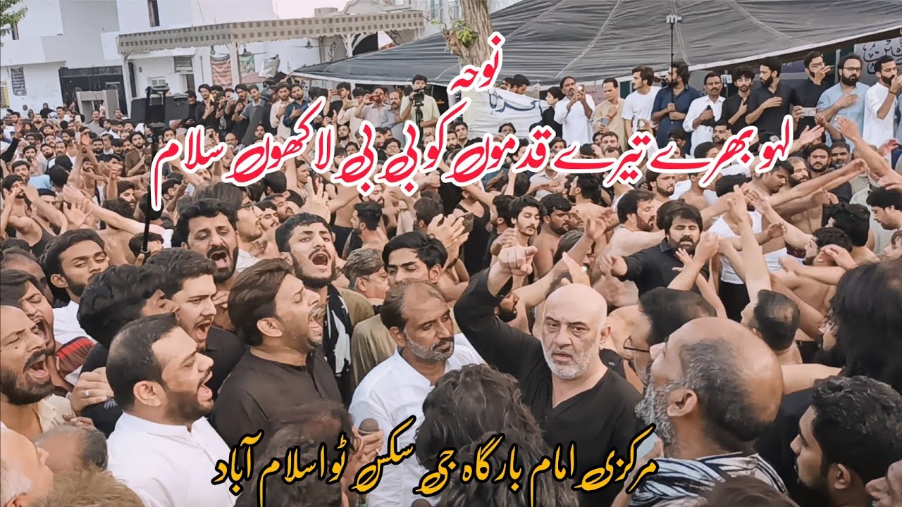 haji ansar party in islamabad G 62|noha laho bhare tere qadmo pe bibi lakhon salam