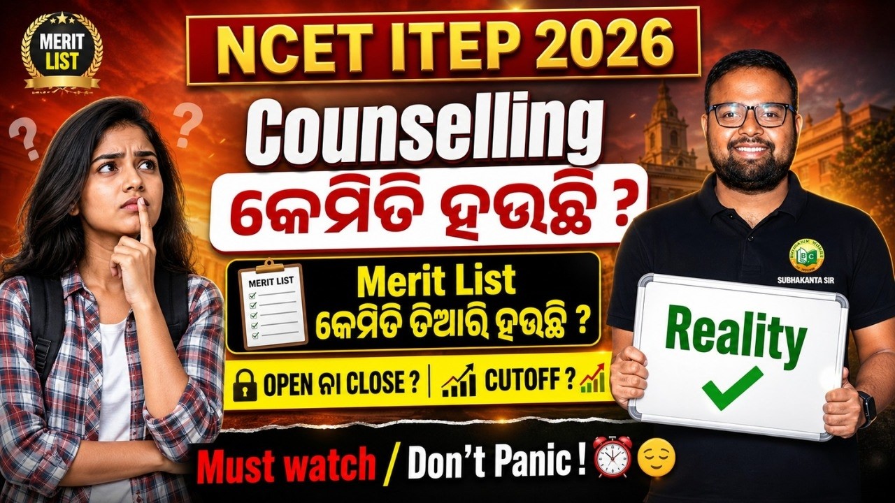 NCET ITEP 2026 Counselling Full Guide 🔥|| Merit List, Cutoff, Open/Close Explained || Don&rsquo;t Panic!