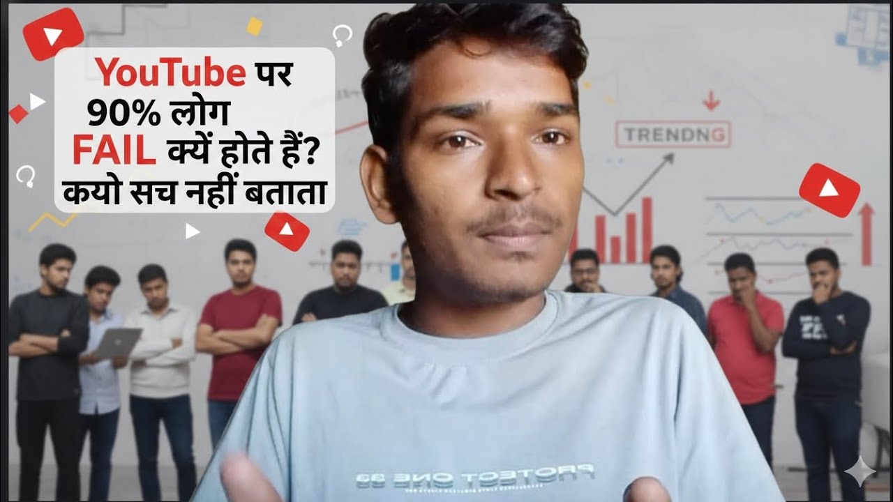 YouTube पर 90% लोग Fail क्यों होते हैं? | Nobody Tells This Truth |Devendra utawali 