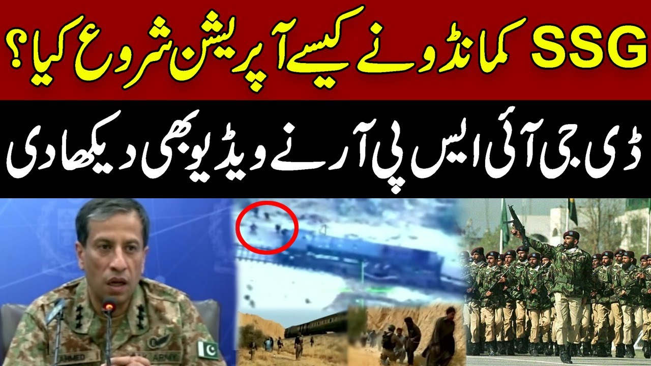 How did the SSG commandos start Jaffar Train operation? | DG ISPR show full video