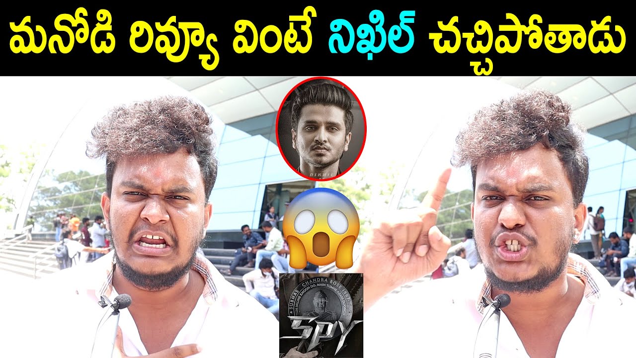 Nikhil Fan Crazy Review on SPY Movie | Nikhil Siddhartha | SPY Public Talk | SPY Review | SPY Rating
