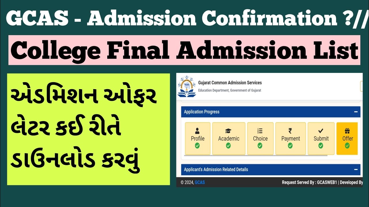 gcas merit list 2024 kevi rite jovu । gcas merit list 2024 check