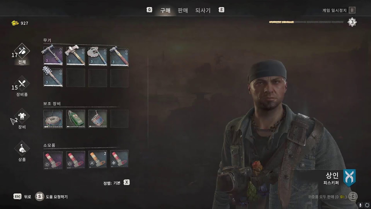 다잉라이트2 가쥬앙!!