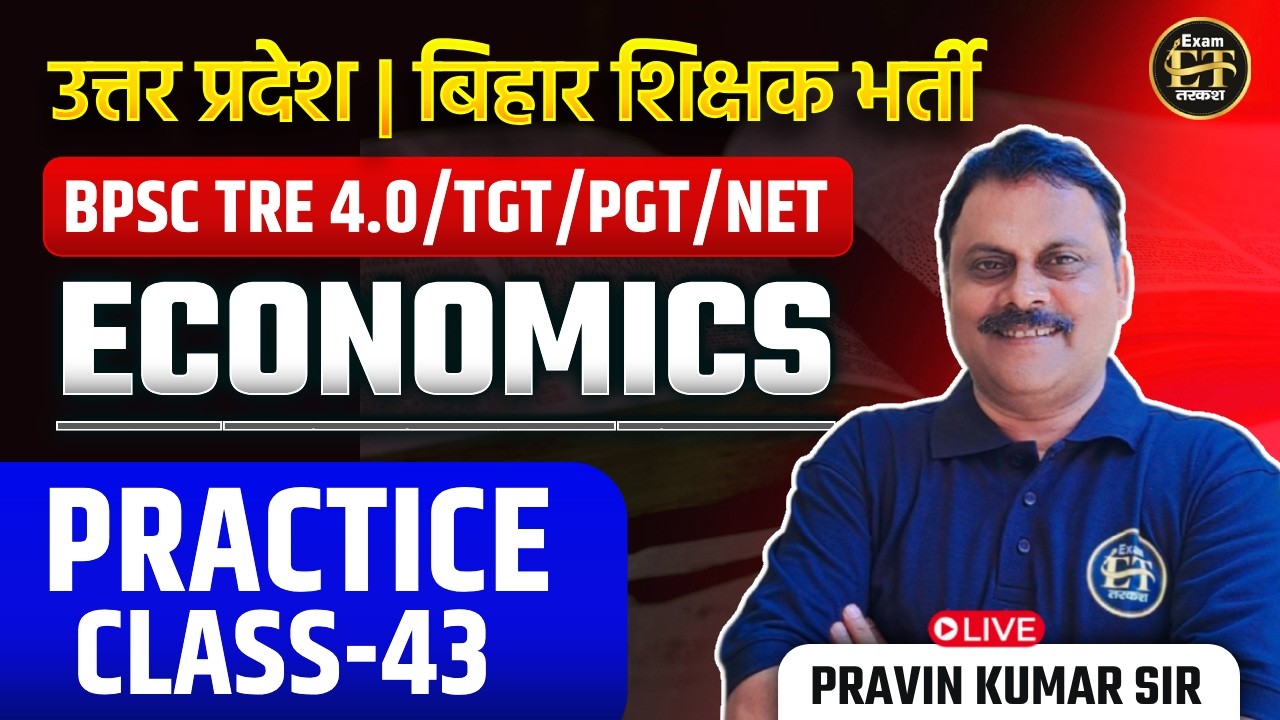 BPSC TRE 4.0 | UP | TGT / PGT / NET Economics | Practice Class-43 | Pravin Kumar Sir