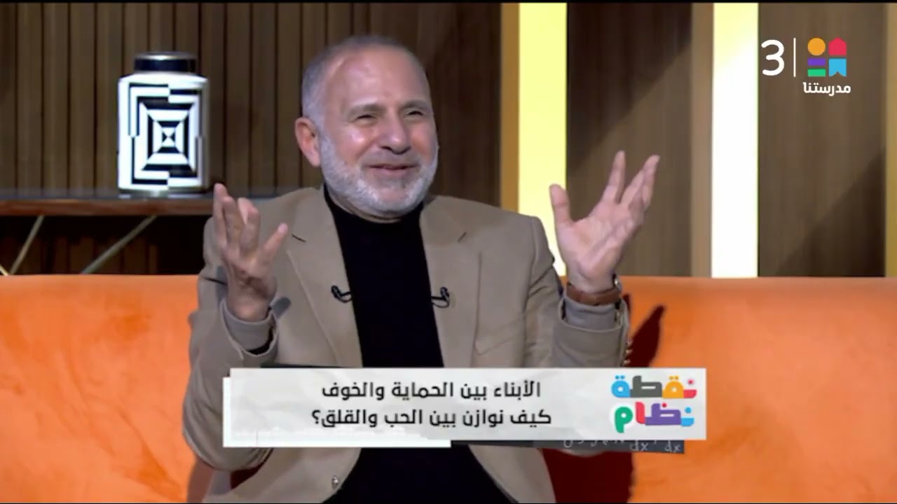 د. محمد المهدي: الخوف الزائد قد يسبب تمردًا أو انعزالًا أو اضطرابات اجتماعية
