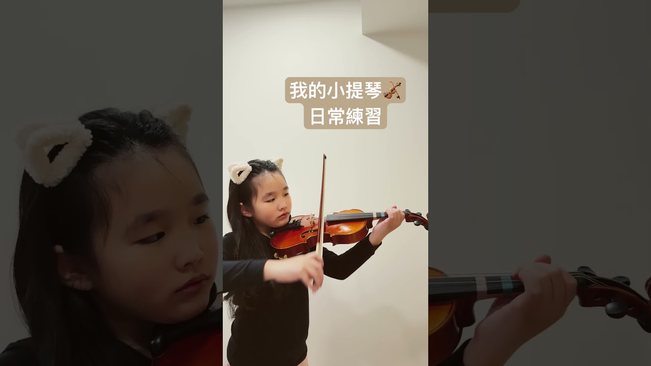Haruru 小提琴練習歌曲🎶🎵～Jewish Dance～