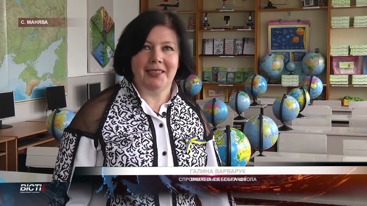 Спроможна сільська школа