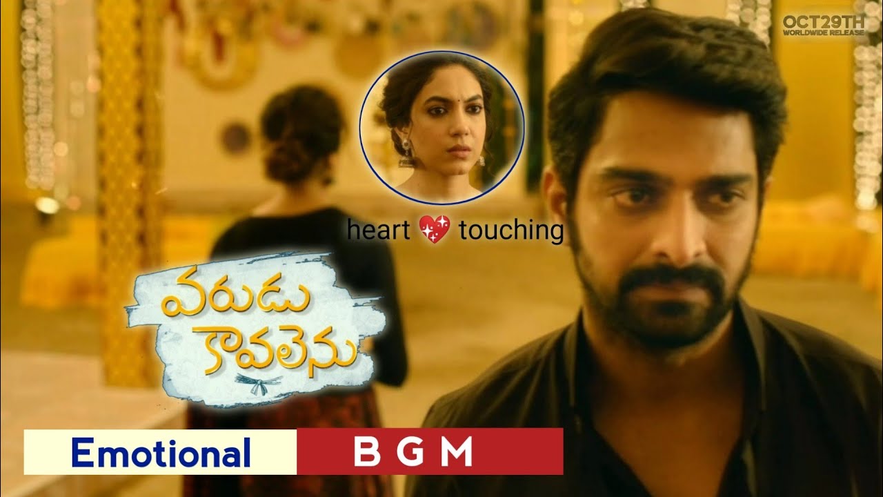 #VaruduKaavalenu Heart Touching Emotional BGM | Naga Shaurya, Ritu Varma | Lakshmi Sowjanya