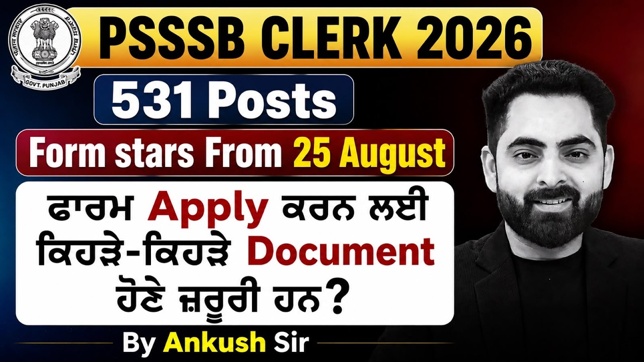PSSSB Clerk Form Fill Up 2026 | Required Documents List | PSSSB Clerk New Vacancy 2026 | Ankush Sir
