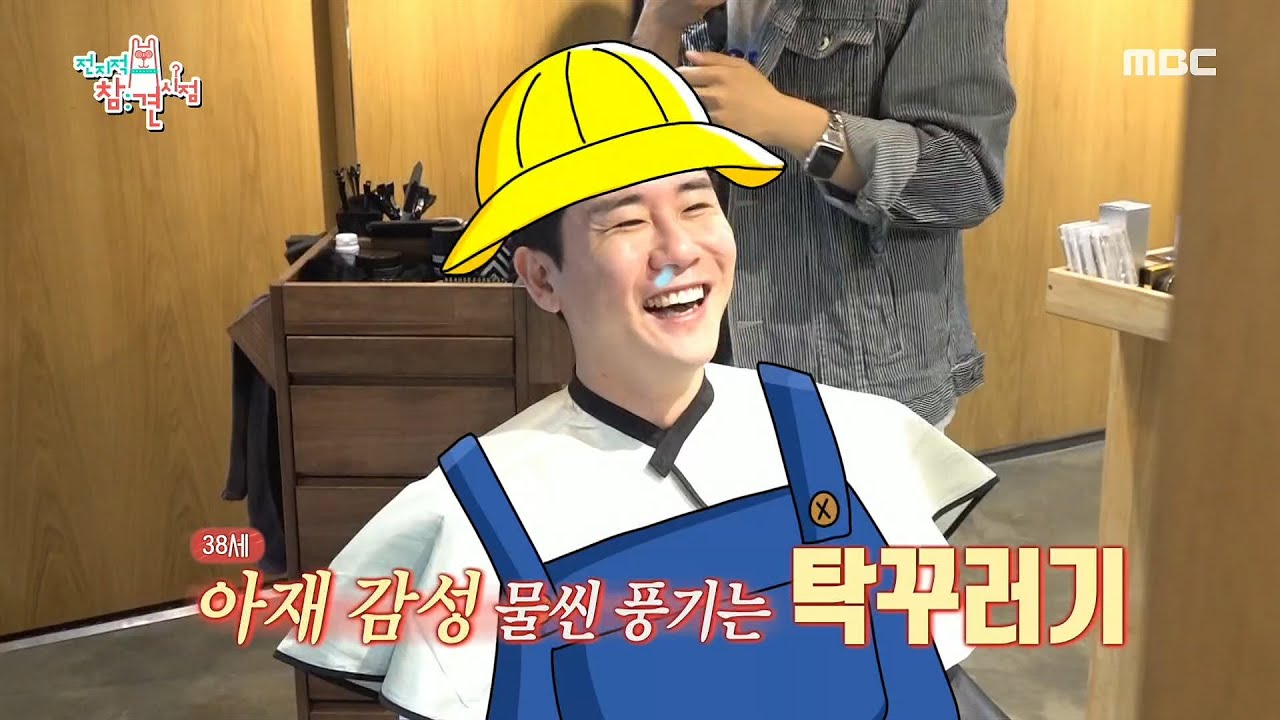 [전지적 참견 시점] 아재 감성 물씬~ 이찬원을 저격한 영탁의 아재 개그?! 20200523